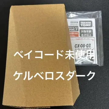 베이블레이드 X 케르베로스 다크