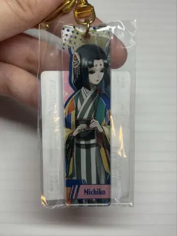제5인격 게이샤 미치코 키링