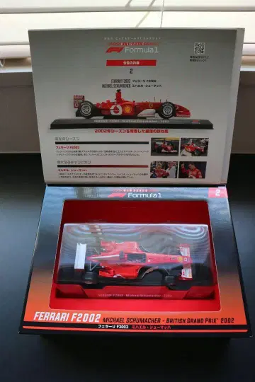 페라리 F2002 미하엘 슈마허 1/24 스케일