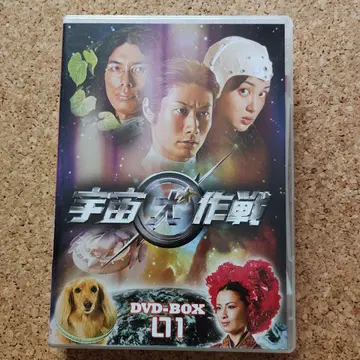 우주견 작전 DVD-BOX 1 (4)