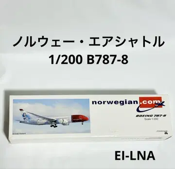 LIMOX 1/200 B787-8 노르웨이 에어 셔틀