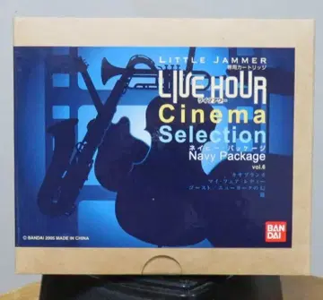 리틀 쟈머 Cinema Selection Navy Package