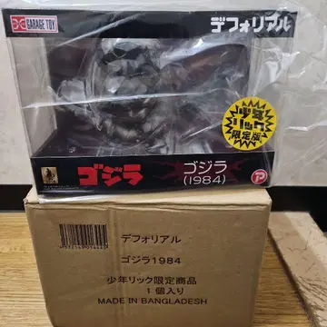 고질라 1984 피규어 소년 릭 한정판