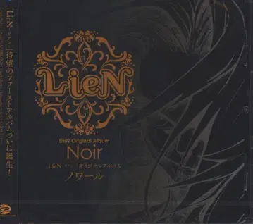 게임 CD [LieN-리앙-] 오리지널 앨범~느와르~