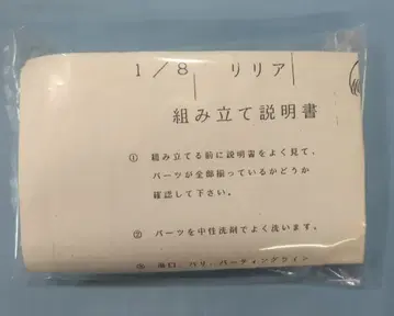 오카야마 피규어 엔지니어링 이스 슈퍼 컬렉션 이스 II 리리아 캐스트