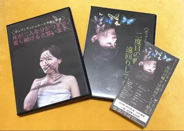 팝픈 매쉬룸 치킨 야로 DVD