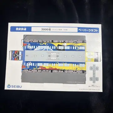 세이부 철도 3000계 페이퍼 크래프트 은하철도 999#익명 배송