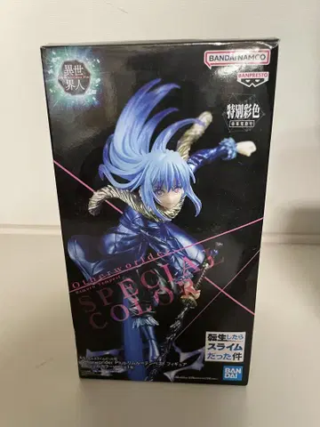 BANDAI Otherworldly Being Special Color
