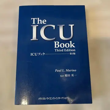 The ICU Book 제3판