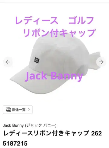 JACK BUNNY 여성용 모자