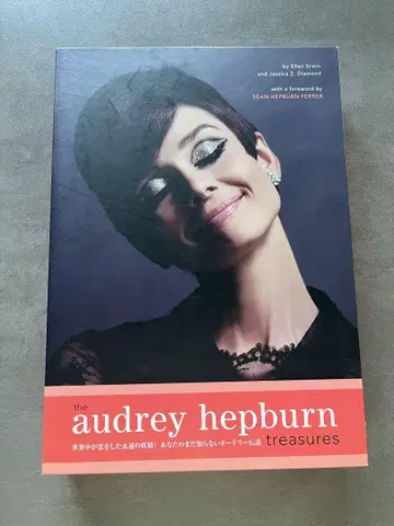 오드리 햅번 사진 자료집 audrey hepburn treasures