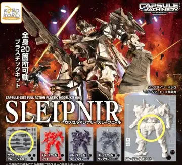 CAPSULE MACHINERY 슬레이프니르 가챠 캡슐 머시너리 2