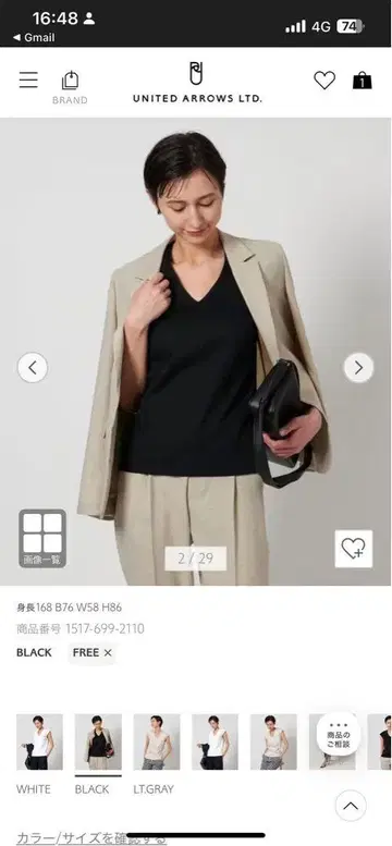 유나이티드 애로우즈 티셔츠 미사용 새상품