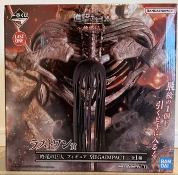 1번 복권 진격의 거인 라스트원상 종미의 거인 MEGAIMPACT