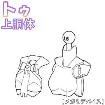 미조립 상반신 튜 PUNI MOFU 메가미 디바이스 13