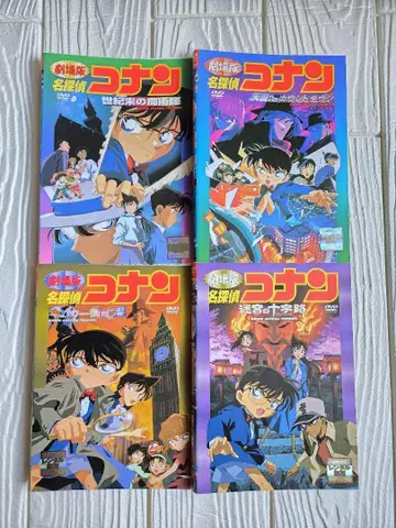 극장판 명탐정 코난 dvd 렌탈 4 작품 세트