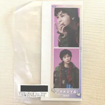 초특급 타쿠야 스크래치 브로마이드