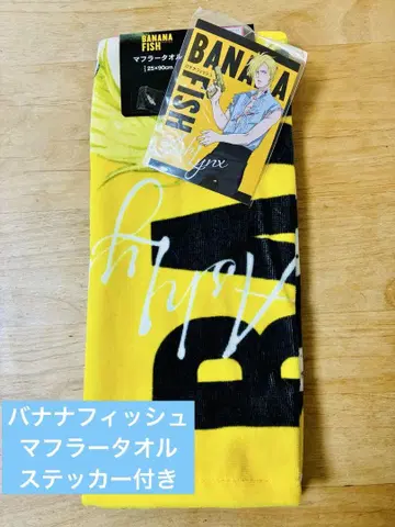 BANANA FISH 머플러 타월 스티커 포함 아쉬 아베일 새상품