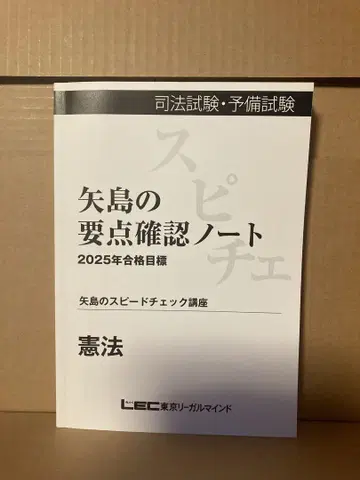 최신 버전 야지마의 스피도 체크 강좌 헌법 DVD 완비 야지마 스피체 렉