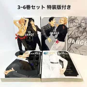 10 DANCE 3~6권 세트, 4권은 특장판 소책자 포함