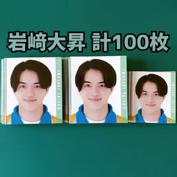 이와사키 다이쇼 마이조 2023년 데타카 총 100매