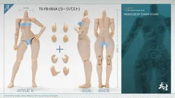 [미개봉품] 메가미 디바이스 대체 바디 실리콘 부품 구성