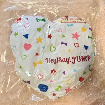 Hey! Say! JUMP 제일복권 라스트원상 하트 쿠션