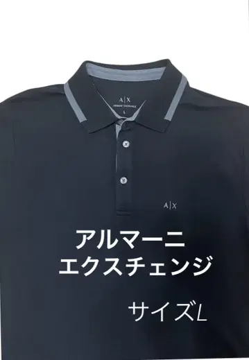 A|X 아르마니 익스체인지 블랙 피케 셔츠 L 사이즈