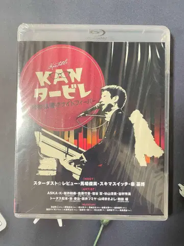 KAN 터빌레 ~오늘 밤은 돌아가지 않아요 나이트 피버~ Blu-ray