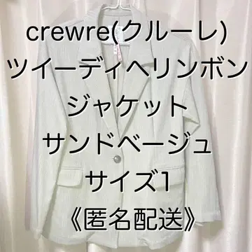 [익명 배송] crewre 24 트위디 헤링본 자켓 샌드 베이지