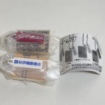 가챠 서점 북 참 2 기노쿠니야 서점 구마자와 서점