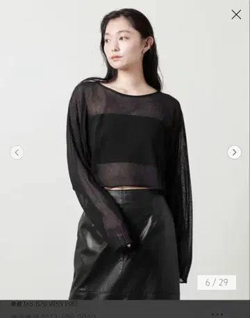 시착만 한 상품 유나이티드 애로우즈 시어 돌먼 슬리브 풀오버