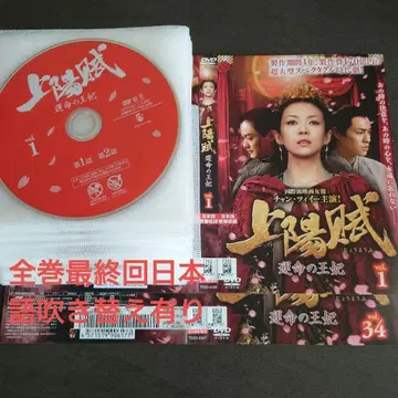 상양부 DVD 전권 최종회 일본어판