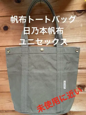 히노모토 캔버스 토트백, 카키, 유니섹스,