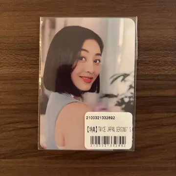 [새상품] TWICE 지효 시그리 2023 혜택 미개봉 새상품
