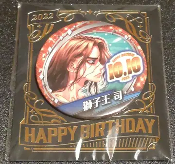 Dr. STONE 벌스데이 캔뱃지 2022 점프샵 시시오 츠카사