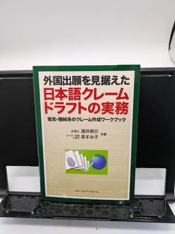 일본어 컴플레인 초안의 실무