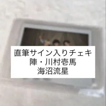 카와무라 카즈마, 진 카이누 미즈호 친필 사인 폴라로이드