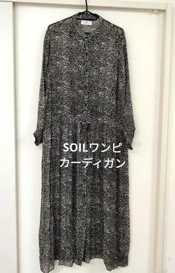SOIL 소일 원피스 가디건 겉옷