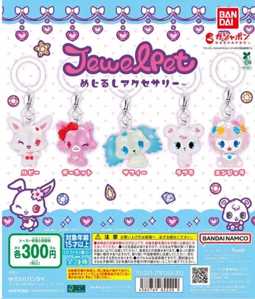 JewelPet 메지루시 키링 엔젤