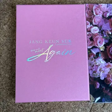 장근석 Again 2022 팬미팅