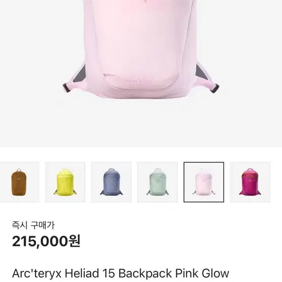 ARC'TERYX | 아크테릭스 Arc'teryx Heliad 15 Backpack Pink