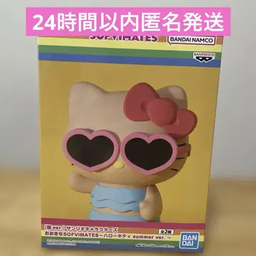 산리오 캐릭터즈 ~헬로키티 summer ver.~