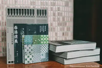 홍콩유미 - 홍콩 노포 기록