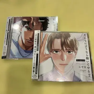 "그렇게 말한다면 안아줄게 1과 2" 드라마 CD BLCD CD