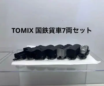 TOMIX 국철 화물차 묶음 판매