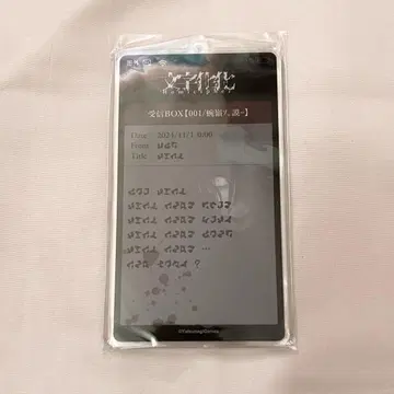 문자화화 틈새의 남자 이메일 화면