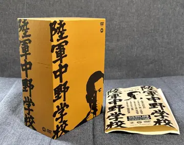 육군 나카노 학교 DVD-BOX 5장 세트 엽서 포함