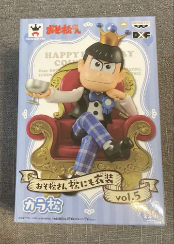 마츠에도 의상 vol.5 카라마츠 피규어