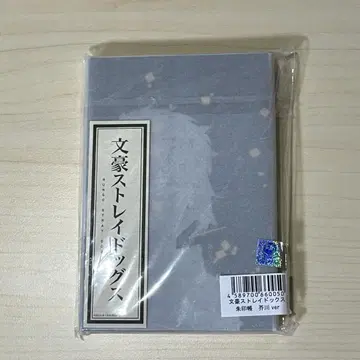 문호 스트레이독스 고슈인장 아쿠타가와 류노스케